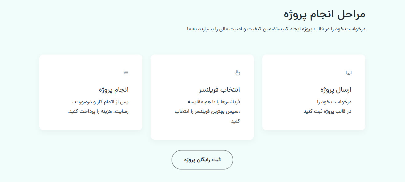 مراحل انجام پروژه